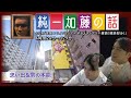 加藤純一 雑談ダイジェスト【2023/09/23】「深夜×ライフガード×ポテトチップス×雑談(雑談部分)」(Twitch)