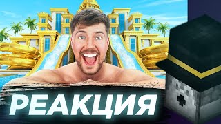 картинка: Пугод смотрит - Отдых за $1 vs $250,000! / Реакция на MrBeast / PWGood нарезки