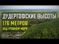 Дудергофские высоты. Экотропа, Воронья и Ореховая горы, мемориалы. Стоит ли ехать сюда на прогулку?