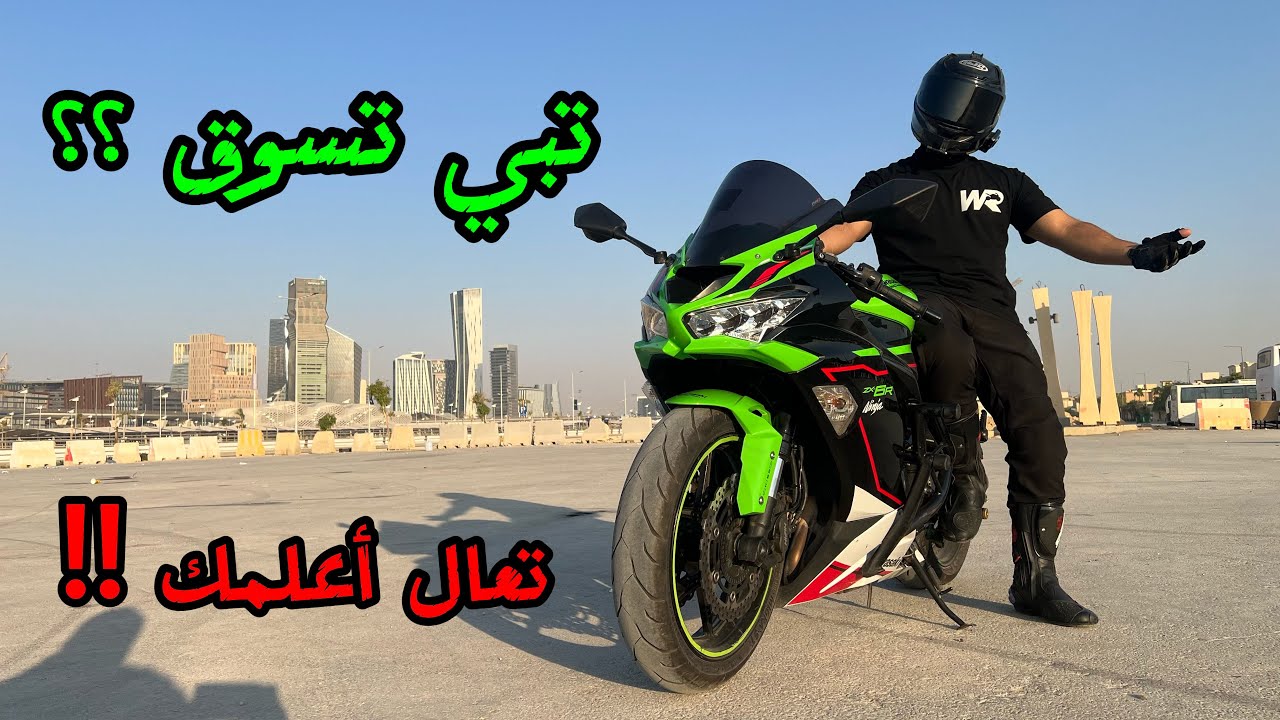 تبي تسوق دباب ؟ تعال أعلمك (للمتدربين) 