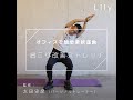 オフィスでも簡単！肩こり改善ストレッチ