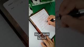 👋 باي باي يا دراسة 👋 و راجع لكم بقوة 💪