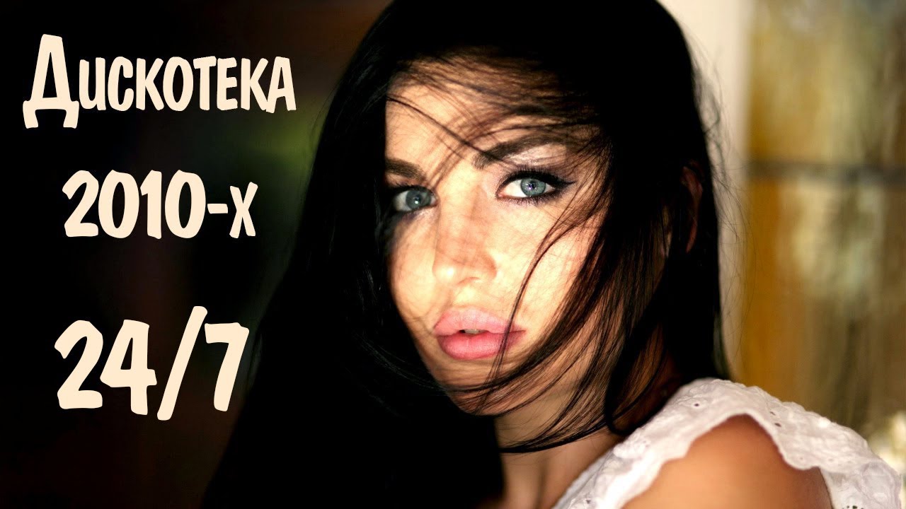 Картинки музыка 2010. Треки 2010. Топ 100 хитов. Найк борзов лучшие песни. Selena gomez for you.
