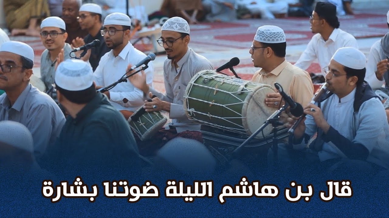 صوت زربادي قصيدة قال بن هاشم الليلة ضوتنا بشارة #زواج #آل_الكاف #تصوير #وسيط_ميديا #تريم