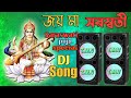 Kamariya Lachke Re__Saraswati Puja Dhamaka Mix__Picnic ...