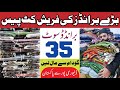 Branded Fresh Cut Piece Wholesale Market Faisalabad | Cut Piece Cheap Price | Tata Market Faisalabad