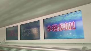 E235系ヤテライブLCD