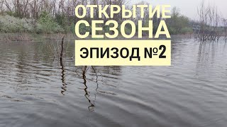 Весенний карпфишинг на диком озере  часть 2 #2024 #carpfishing #карпфишинг #рыбалка