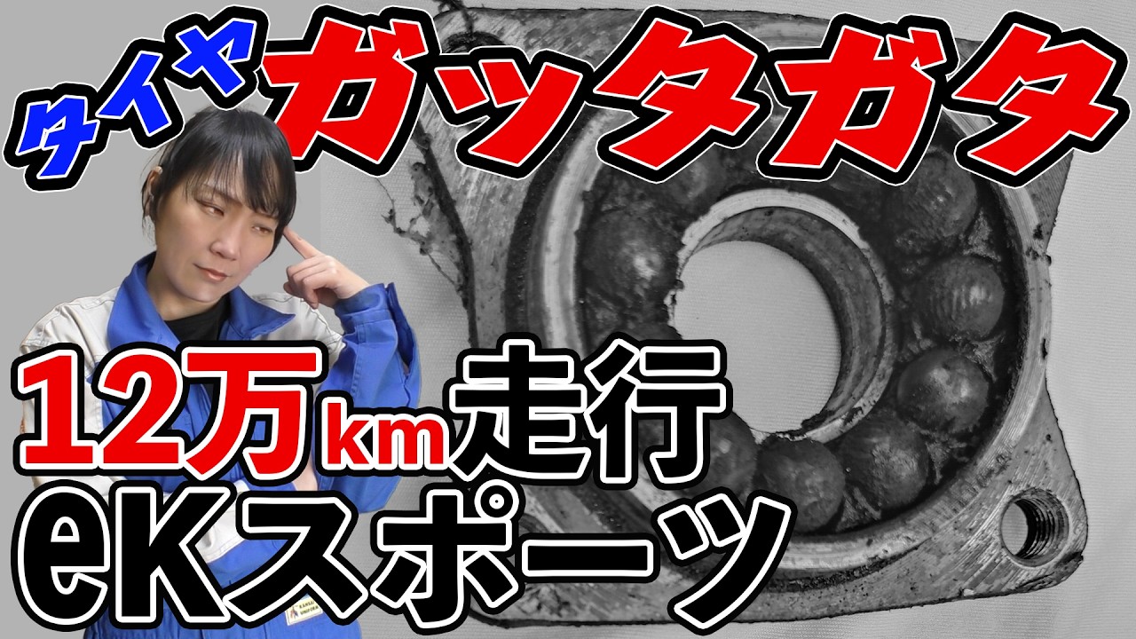 【タイヤ交換、見落とし注意！】Ｈ81Ｗekスポーツ≪左フロントハブベアリング≫交換！ハブガタ修理ホイールベアリング交換★しかし新たな問題が発生…