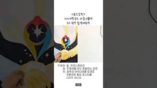 주제어: 몸, 커뮤니케이션 -서울시립대 현역 고3합격생의 문제 풀이는?-더끌림미술학원