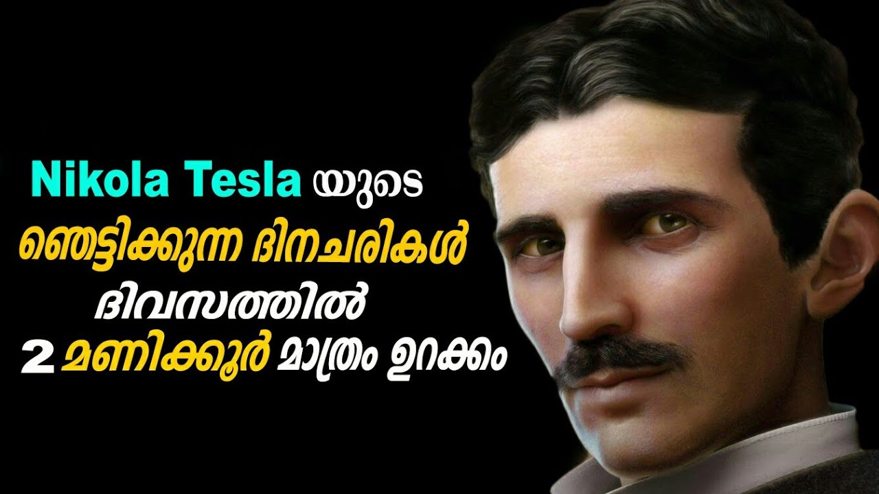 Tesla Routine Nikola Tesla Daily routine and life style | Malayalam | Be the best you ...