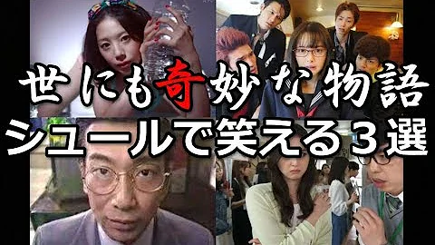 世にも おばあちゃん はなぜ後味が悪いのか Mp3