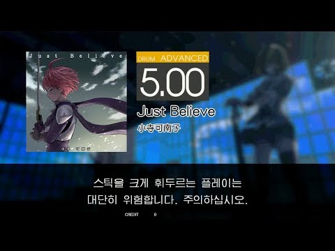 Gitadora Just Believe Advanced drum