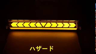 アルファード ヴェルファイア 20系/30系 LED ハイマウント シーケンシャルウインカー