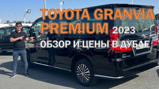 2023 Toyota GRANVIA Premium - обзор и цены в Дубае