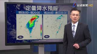 [10/23 TTV Weather] Typhoon center closest tonight through tomorrow morning; monitoring terrain e...