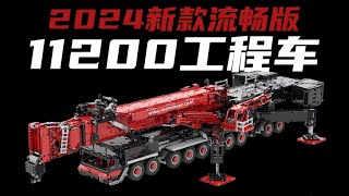 2022 TECHNIC Liebherr LTM 11200 9.1 MAMMOET