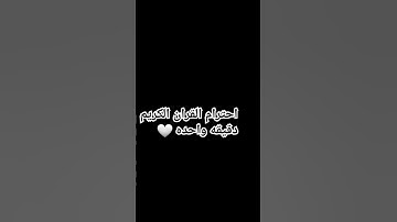 #تلاوة_خاشعة #تلاوة_هادئة #إسلام_صبحي #اسلام_صبحي #خواتيم_سورة_المؤمنون #سورة_المؤمنون #قرآن_كريم #
