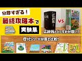 【あつ森】小ネタ検証！分厚すぎる「あつ森 最終版 攻略本」でいろいろ実験してみた集！【あつまれ どうぶつの森】@レウンGameTV