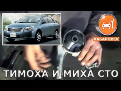 Toyota Corolla LX › Logbook › Замена левой подушки двигателя