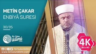 Enbiyâ Suresi 30/35 Metin ÇAKAR - 4K Best Quran - Harika Tilavet