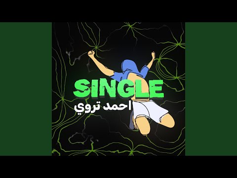 يازواج يابلاوي