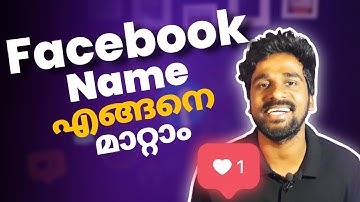Facebook name change Malayalam|how to change facebook name 2025