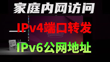 外网访问家庭内网的两大最优方案，零基础教程 远程控制家庭电脑