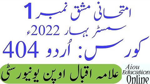 Aiou Code 404 Assignment No 1 Spring 2022 / Subject Urdu