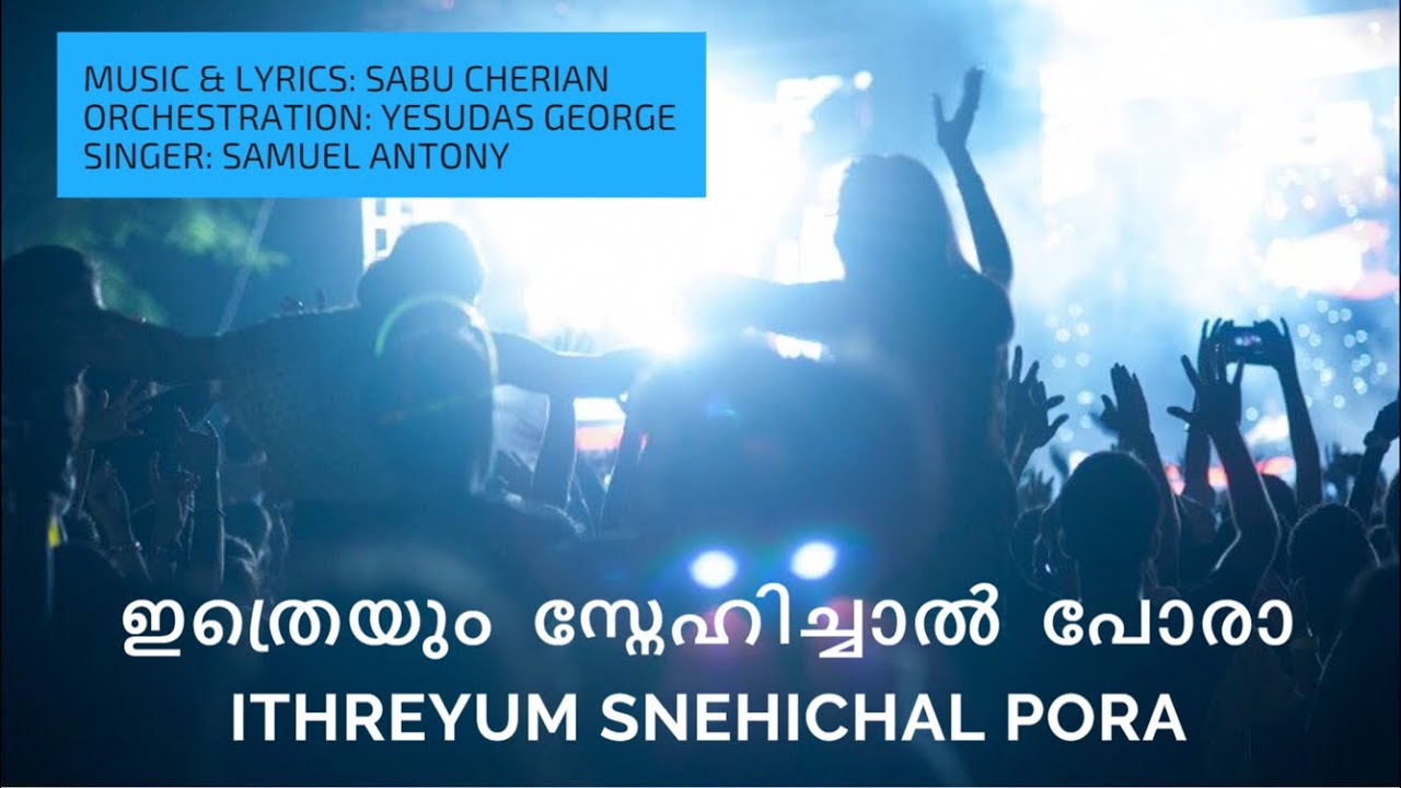 Ithreyum Snehichal Pora      MALAYALAM SONG with EnglishMalayalam Lyrics