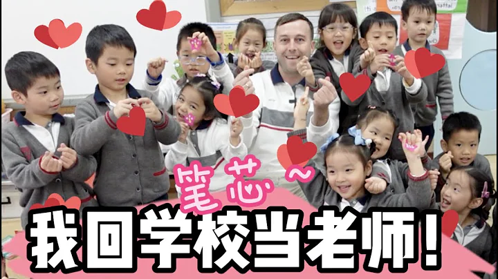 A day in the life of a kindergarten teacher in China - 天天要闻