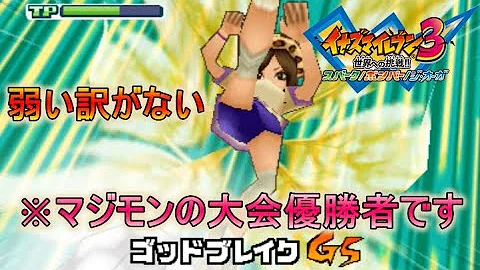 イナズマイレブン3 トレード可能選手との違い ゆっくり実況 Mp3 イナズマイレブン3 トレード可能選手との違い ゆっくり実況 Mp3
