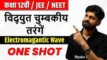 विद्युत चुम्बकीय तरंगें In One Shot | कक्षा 12वी / JEE | NEET | Electromagantic Wave