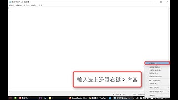 【電腦】中文輸入法中英文自動切換