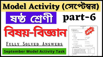 Model activity task class 6 science part 6 || poribesh o bigyan || September 2021 || class vi