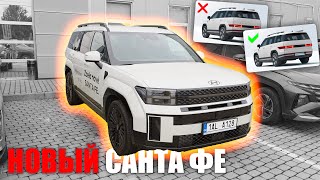 картинка: Новый Hyundai Santa Fe -  просто огонь, но есть нюансы!