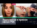 Задержание журналистов у СИЗО "Лефортово" во время пикетов в поддержку Ивана Сафронова