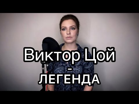 Алиса Супронова - Легенда