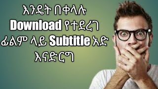 Adding Subtitles To Downloaded Movies screenshot 3