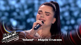 Мария Стасюк — Island — выбор вслепую — Голос страны 13