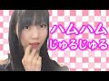 【脳がとろけるASMR】ハムハム&噛みの快楽で癒されてね♪Ear Massage,Whispering【音フェチ】