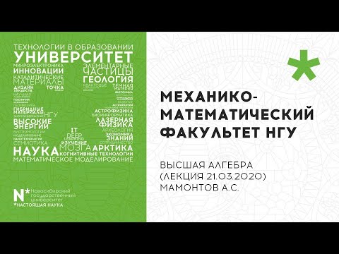 Высшая алгебра, 1Б,