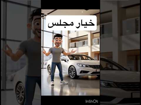 خیار مجلس یعنی چی قانون آموزش حقوق وکیل  اکسپلور وکیل دادگاه معامله ماشین خرید ماشین فروش