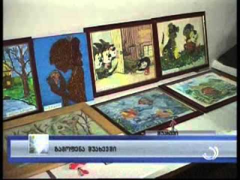 ახალგაზრდა ფოლკლორისტთა გამოფენა შუახევში