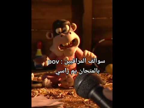 مو وكتك يمعود نصف السنة علي المرجاني رياكشن شتبوستر طالب طب