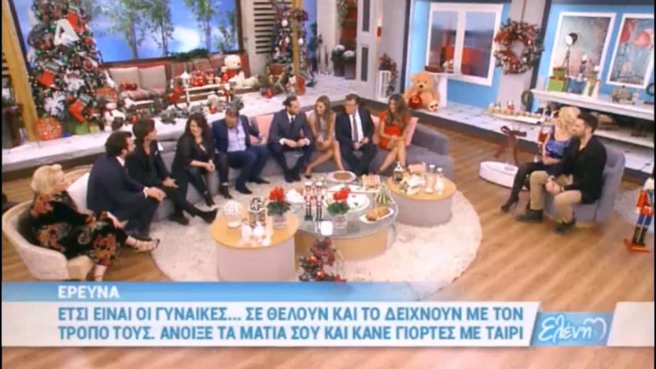 Έρευνα Γρηγόρη: ετσι είναι οι γυναίκες σε θέλουν και το δείχνουν με το τρόπο τους