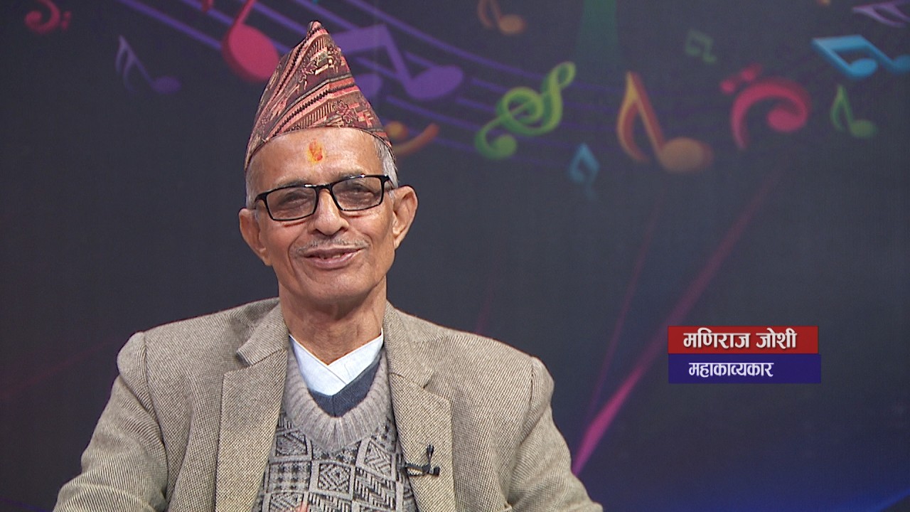 महाकाव्यकार - Maniraj Joshi | CHAUTARI | Nepal Television 2082-10-09