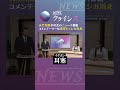 【若者の難聴クライシス👂】天竺川原が司会のニュース番組⚡️NEWSクライシス⚡️毎週水曜20時配信　＃天竺川原　＃真空ジェシカ川北　#newsクライシス #shorts　@crisis_tvo