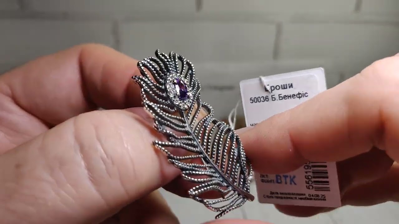 В.09.03.26 Броши