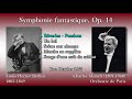 Berlioz: Symphonie fantastique, Munch & Orchestre de Paris (1967) ベルリオーズ 幻想交響曲 ミュンシュ